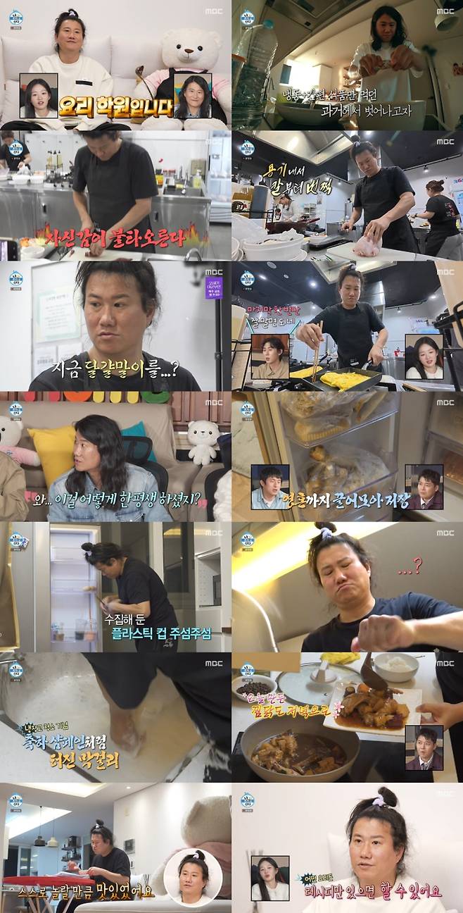 나 혼자 산다 (사진=MBC)