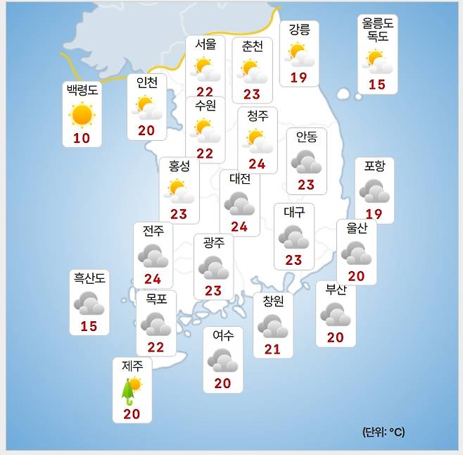 ⓒ기상청: 내일(12일) 오후 날씨