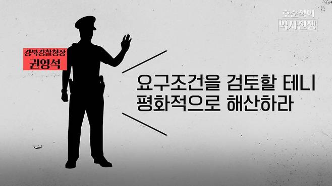/조선일보 유튜브 '호준석의 역사전쟁'