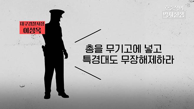 /조선일보 유튜브 '호준석의 역사전쟁'