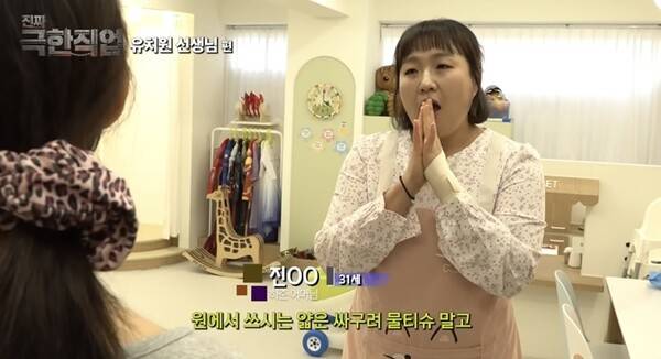 ▲이수지의 유튜브 '핫이슈지'에 지난 7일 올라온 '유치원 교사 이민지 씨의 끝나지 않는 24시간 - 휴먼 다큐 진짜 극한 직업' 영상 갈무리. 사진출처=핫이슈지 유튜브 갈무리.