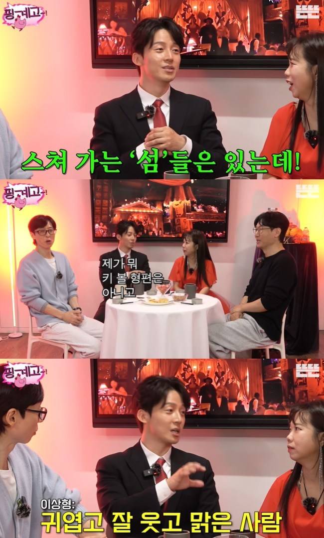 사진=‘뜬뜬’ 채널 ‘핑계고’ 영상 캡처