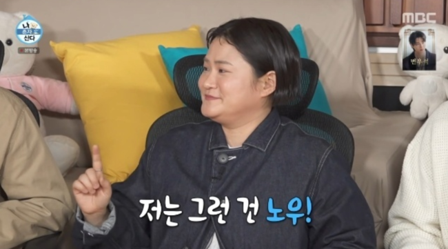 '나혼자산다' 방송