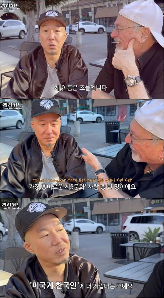 ▲ 배우 윤여정의 아들 조늘. 출처| 샘 리처드의 유튜브