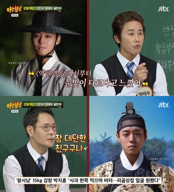 ▲ 출처| JTBC '아는 형님' 캡처