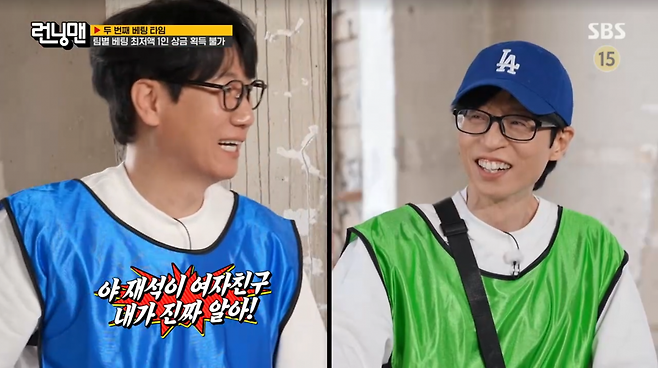 사진=SBS '런닝맨'