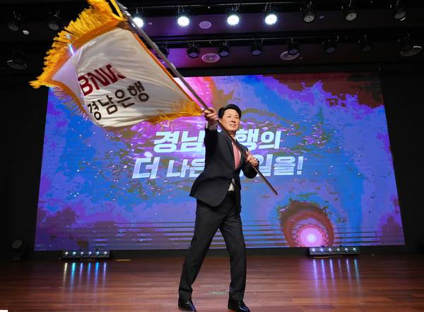 김태한 경남은행장이 지난해 4월 BNK경남은행은 본점 대강당에서 열린 취임식에서 행기를 흔들고 있다. /경남은행