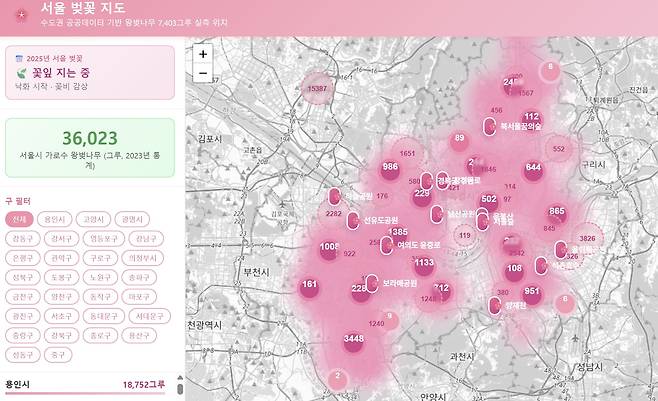 최근 소셜미디어를 통해 화제가 된 '서울 벚꽃 지도' 웹앱 화면./인터넷 캡처