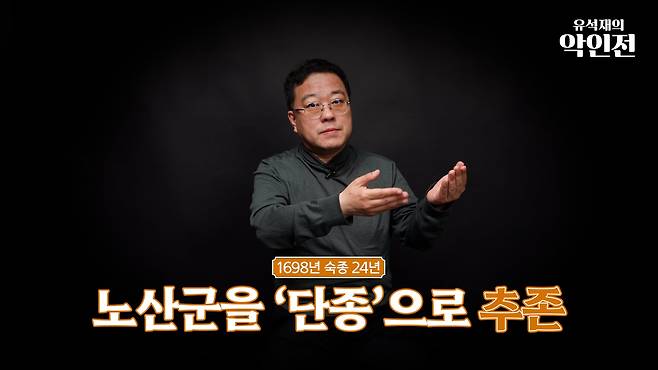 /조선일보 유튜브 '유석재의 악인전'