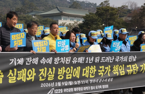 무안공항 제주항공 여객기 참사 유가족이 지난 9일 서울 청와대 사랑채 앞에서 초기 수습 실패와 국가 책임 규탄 기자회견 도중 오열하고 있다. <연합뉴스>