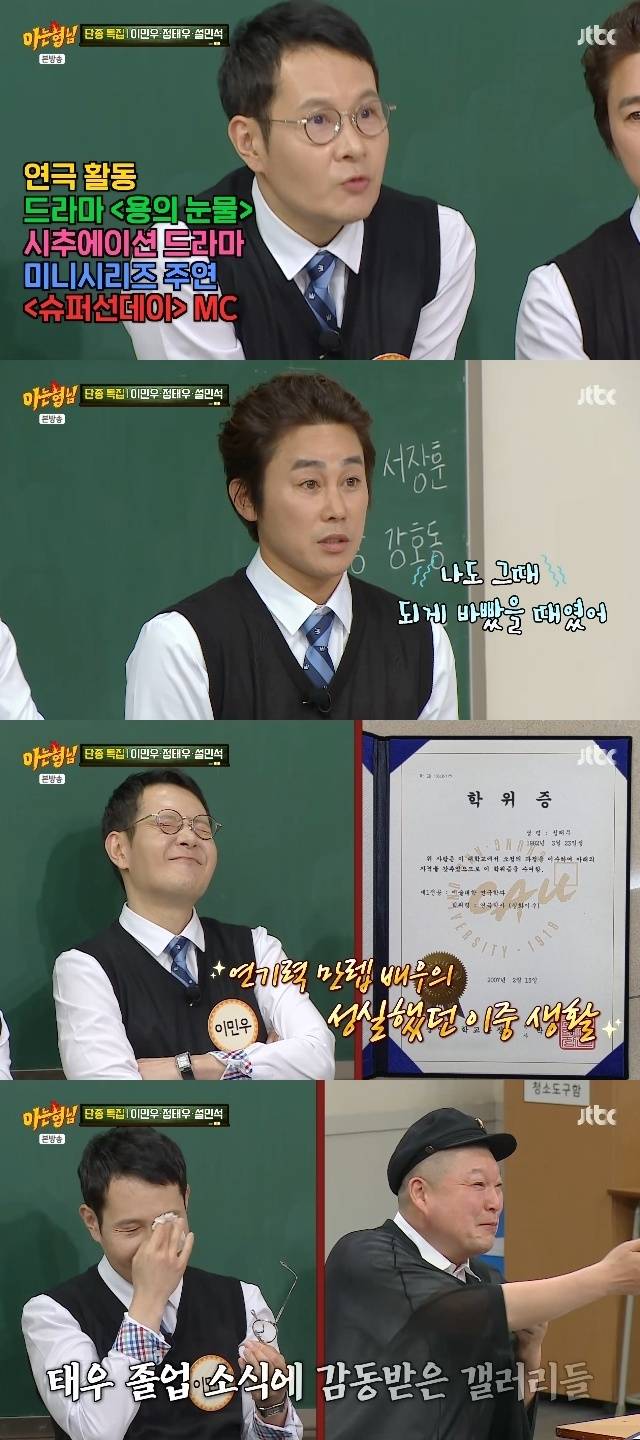 JTBC ‘아는 형님’ 캡처