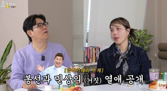 /사진=유튜브 채널 '조동아리' 캡처