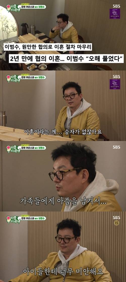 ‘미운 우리 새끼’ 사진|SBS