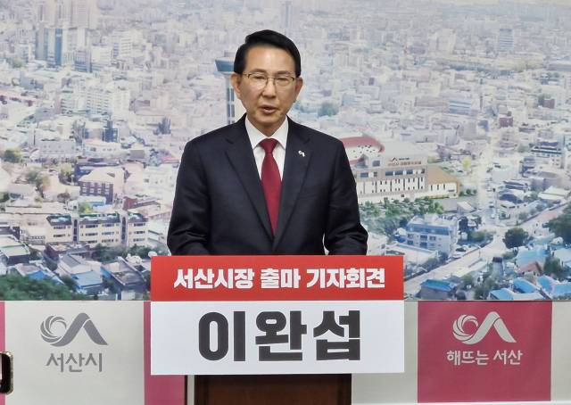 이완섭 시장이 13일 서산시청 브리핑룸에서 민선 9기 서산시장 출마를 선언하며 기자회견을 했다.(사진=전종원 기자)