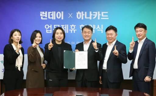 성영수 하나카드 대표(왼쪽에서 네 번째)와 김유라 주식회사 땀 대표(왼쪽에서 세 번째) 외 관계자들이 지난 9일 서울 중구 을지로 하나카드 본사에서 러너 맞춤형 금융 서비스 제공을 위한 업무협약을 맺고 기념사진을 찍고 있다./하나카드