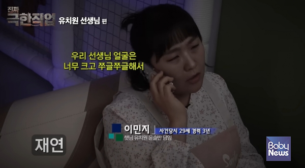 유튜브 채널 '핫이슈지'에 공개된 '유치원 교사 이민지 씨의 끝나지 않는 24시간'. ⓒ핫이슈지 채널 갈무리