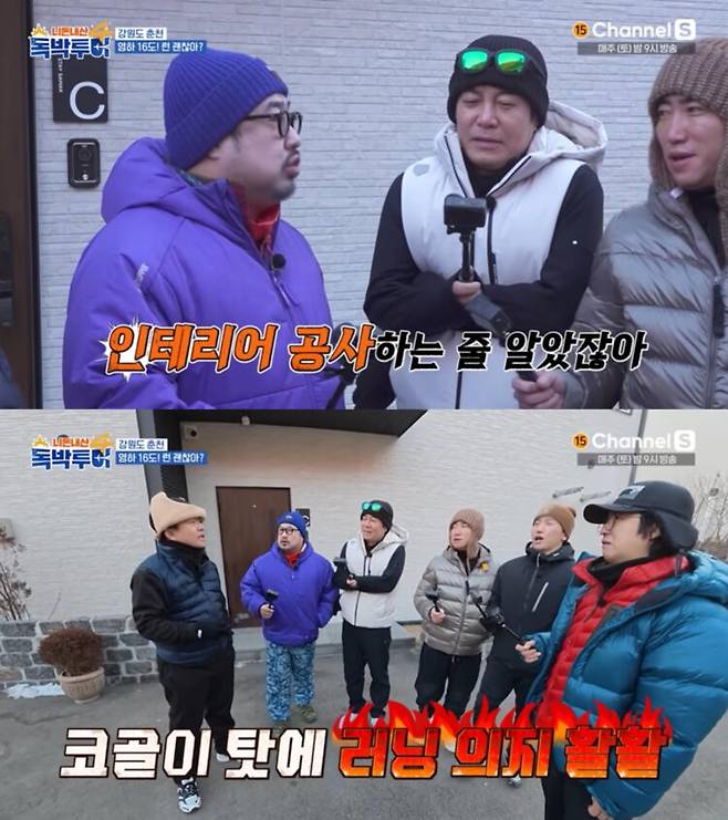 강재준은 "위에서 인테리어 공사하는 줄 알았다"고 말하며, 코골이 피해를 설명했다. 사진=채널S '니돈내산 독박투어4'