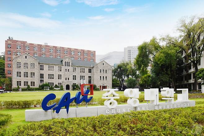 중앙대학교 전경.(중앙대 제공) ⓒ 뉴스1