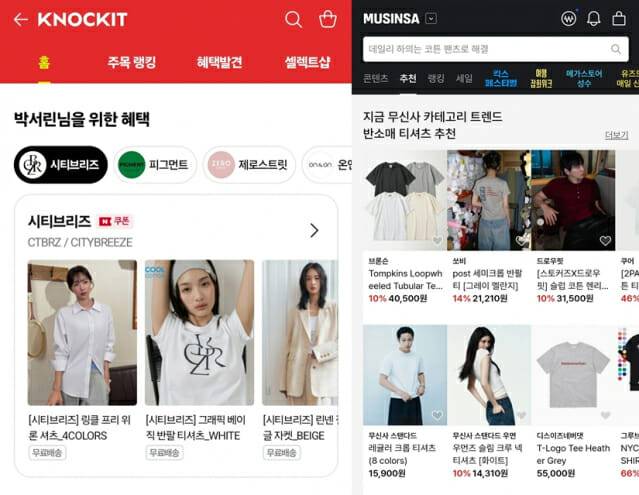 (왼쪽부터) 네이버 노크잇, 무신사 추천 시스템 캡처.