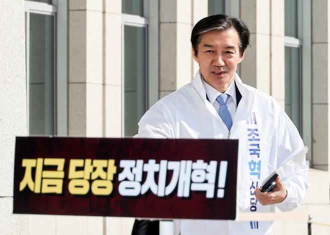 조국 조국혁신당 대표ⓒ연합뉴스