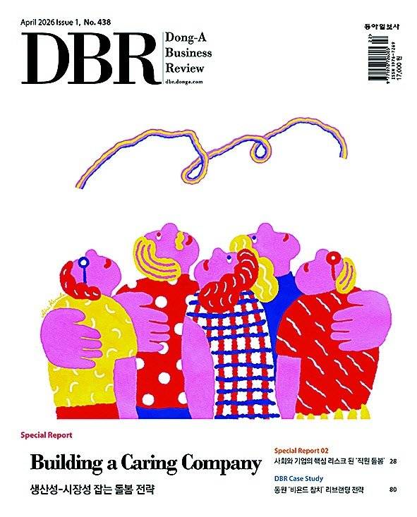 비즈니스 리더를 위한 경영저널 DBR(동아비즈니스리뷰) 2026년 4월 1호(438호)의 주요 기사를 소개합니다.