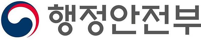 행안부, 고유가 피해지원금 집행 철저 추진 회의 개최