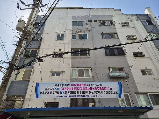 서울 용산구 이촌시범아파트