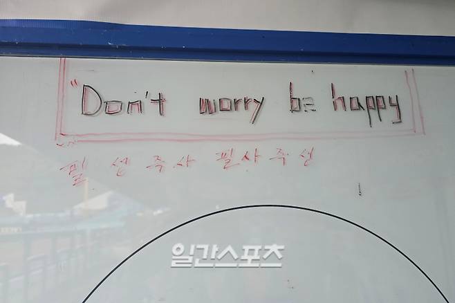 2025년 라팍 홈 더그아웃 칠판에 적힌 '필생즉사, 필사즉생'. 대구=윤승재 기자