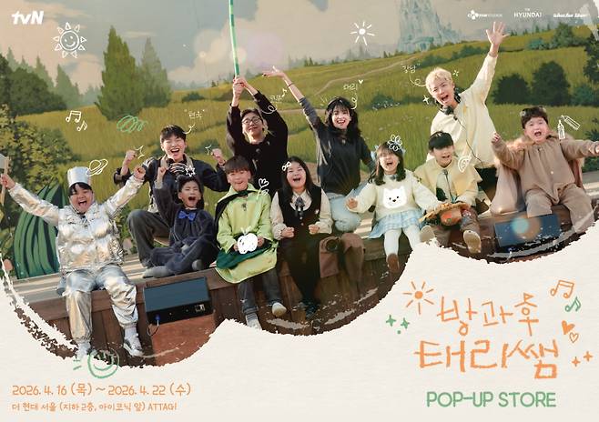 사진=tvN 제공
