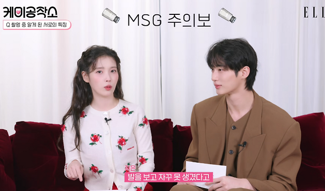 사진= 유튜브 채널 ‘엘르 코리아’