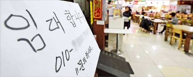 초단시간 근로자에게 주휴수당을 주는 방안이 추진되는 가운데 내년도 최저임금 심의 절차가 시작되자 임금체계 개편 목소리가 커지고 있다. 서울 시내 한 식당가에 ‘임대 안내문’이 걸려 있다. 뉴스1