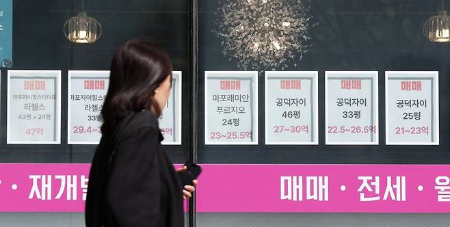 서울 마포구에 위치한 공인중개소 모습./2026.4.12 사진=한경 문경덕 기자