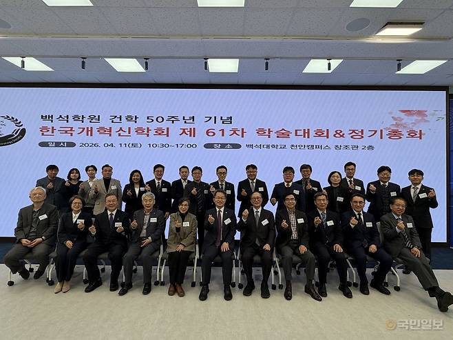 한국개혁신학회 관계자들이 11일 충남 천안 백석대 천안캠퍼스 창조관에서 단체 사진을 찍으며 손가락으로 하트 모양을 만들어 보이고 있다. 한국개혁신학회 제공