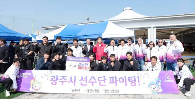 방세환 광주시장을 비롯한 광주시 체육회 관계자들이 ‘제72회 경기도체육대회 2026 광주’에 출전하는 선수들을 환영하는 현수막을 펼쳐 들고 화이팅을 외치고 있다. 광주시 제공
