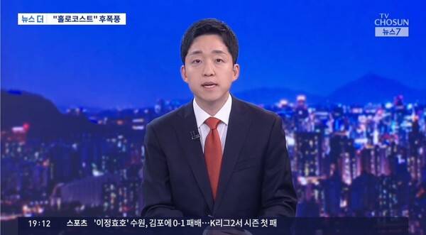 ▲이태희 TV조선 기자가 지난 12일 뉴스7 스튜디오에 출연해 이재명 대토령의 이스라엘군 X 글 비판 관련 매국노 반박성 글을 두고 유태인 학살 표현이 이스라엘의 큰 반발을 불러온 것 아니냐고 지적하고 있다. 사진=TV조선 뉴스7 영상 갈무리