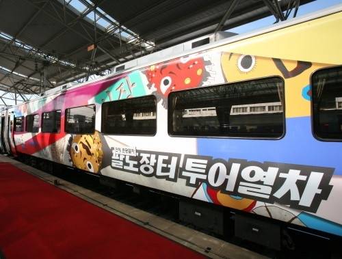 사진 = 코레일관광개발