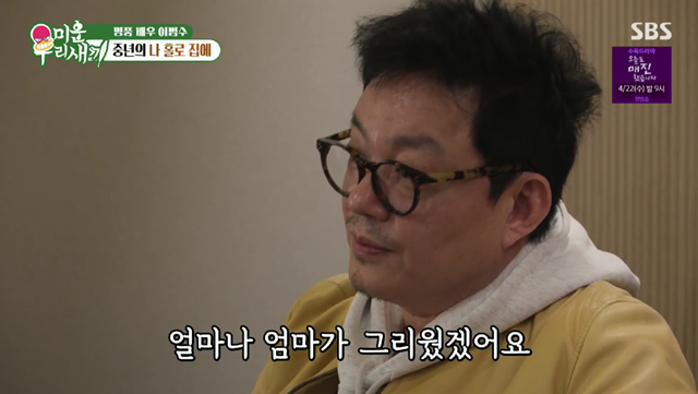 배우 이범수가 ‘미우새’를 통해 이혼 후 홀로 지내는 일상을 공개한 가운데 시청자 반응이 엇갈리고 있다. 사진=SBS ‘미운 우리 새끼’ 화면 캡처
