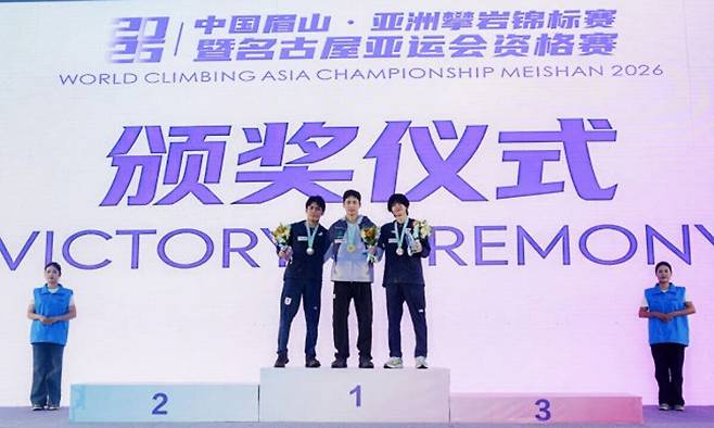 2026 월드클라이밍 아시아선수권대회 남자부 볼더링에서 우승한 이도현(가운데). 대한산악연맹 제공