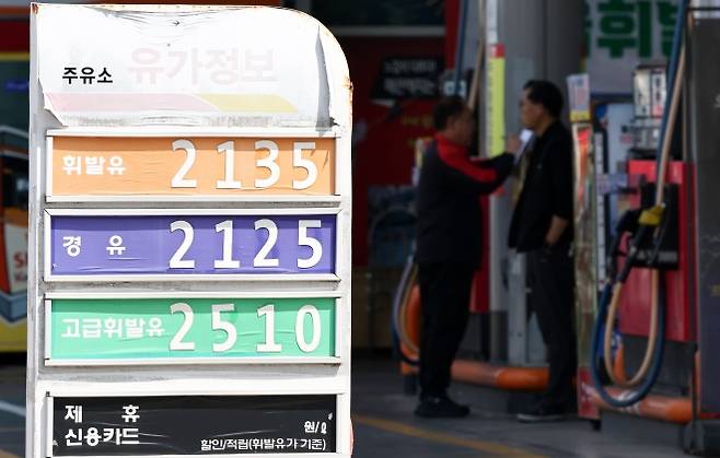 미국의 호르무즈 해협 역봉쇄 방침으로 국제유가가 다시 급등한 13일 서울 시내 한 주유소에 유가 정보가 표시돼 있다. 뉴스1