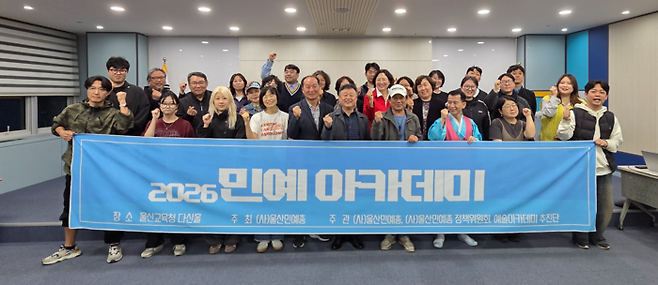 '민예총 예술 아카데미'가 지난 13일 울산 교육청 2층 다산홀에서 개강해 이강민 전 울산대학교 정책대학원 겸임교수가 '모방과 영감 사이'를 주제로 강의를 진행했다. 울산민예총 제공