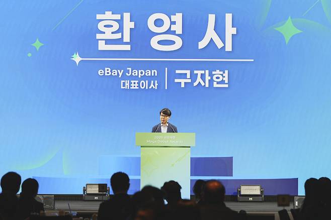 구자현 이베이재팬 대표이사가 14일 서울 종로구 포시즌스 호텔에서 열린 ‘2026 큐텐재팬 메가데뷔 어워즈’에서 환영사를 하고 있다.(사진제공=이베이재팬)