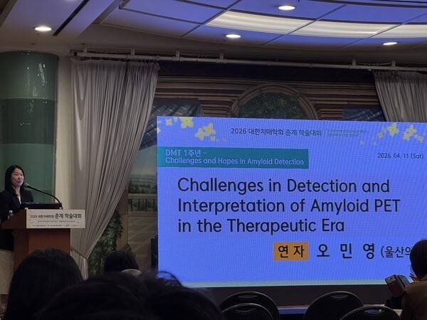 치료 시대에서의 아밀로이드 PET 해석과 임상 적용에 대해 발표하는 오민영 울산의대 신경과 교수 / 디멘시아뉴스