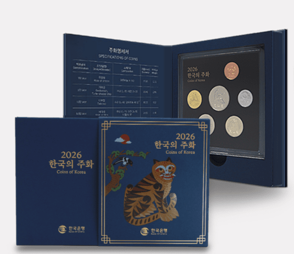 '2026년도 현용주화세트' (한국조폐공사 제공)