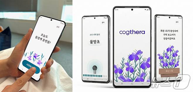 이모코그 경도인지장애 디지털치료기기 '코그테라' 앱화면.(인제대 일산백병원 제공)