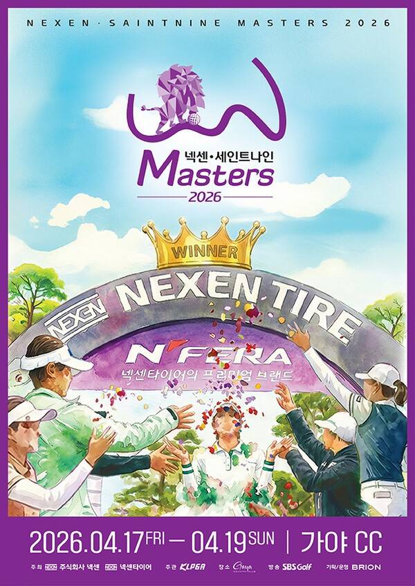넥센·세인트나인 Masters 2026 포스터. /사진=KLPGA