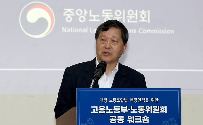 박수근 중앙노동위원회 위원장. / 뉴스1