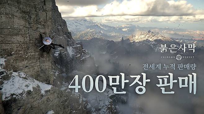 /펄어비스 제공