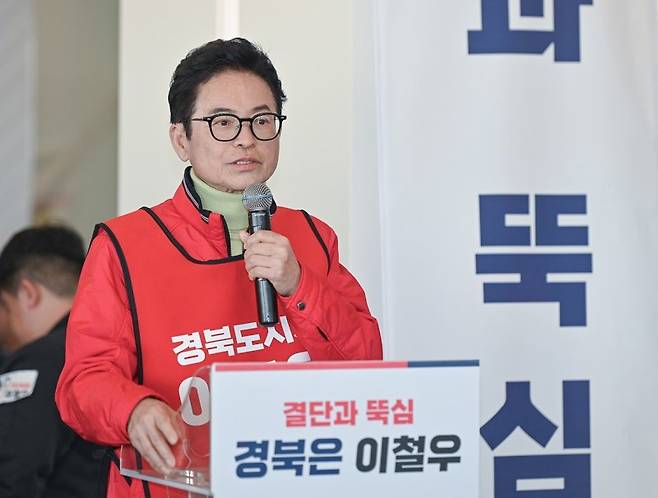 국민의힘 경북지사 경선이 시작된 가운데 이철우 예비후보가 정책과 성과를 앞세워 막판 우세 흐름을 보이고 있다. 뉴스1