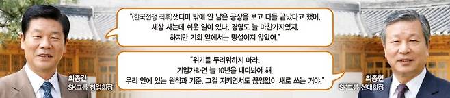 SK그룹 창립 73주년을 맞아 제작된 영상에서 인공지능(AI)으로 재현된 최종건 창업회장(왼쪽)과 최종현 선대회장. SK 제공