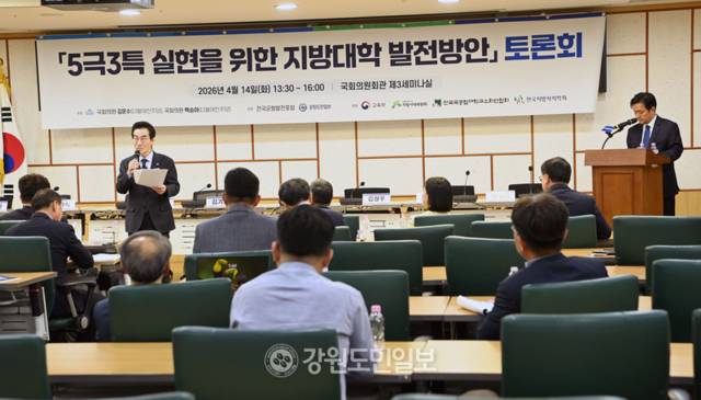 ▲ 14일 서울 국회 의원회관에서 열린 5극 3특 실현을 위한 지방 대학 발전 방안 국회 정책 토론회에서 김중석 대통령 직속 지방시대위원회 위원(강원도민일보 회장)이 격려사를 하고 있다. 서영 기자